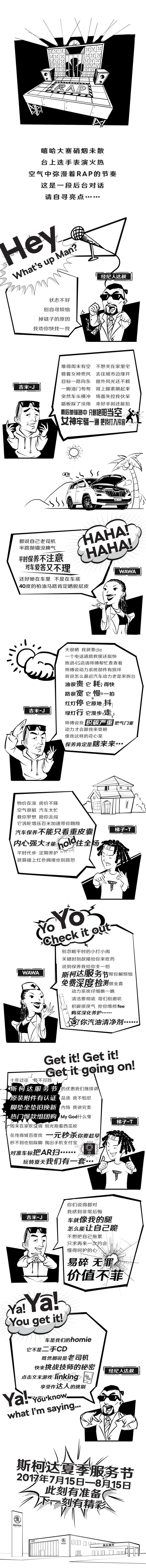 夏季服务节长图插画海报-采灵感-cailinggan.com