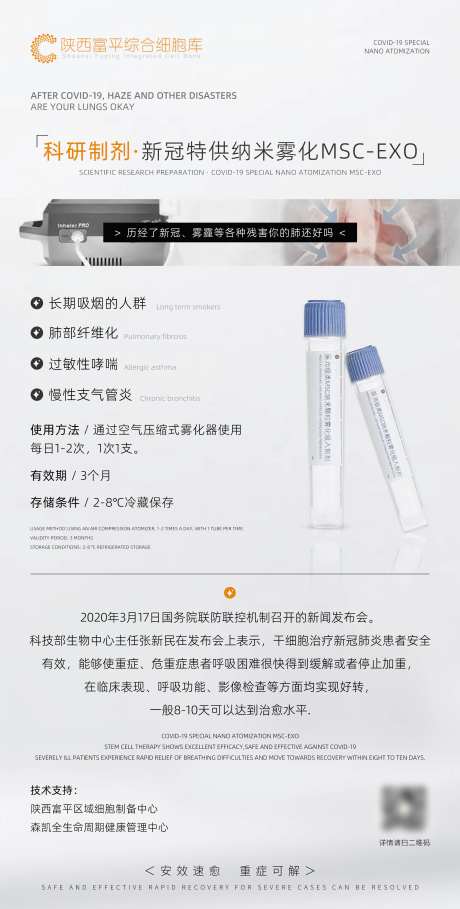 医美大健康产品功效宣传海报-采灵感-https://www.cailinggan.com/