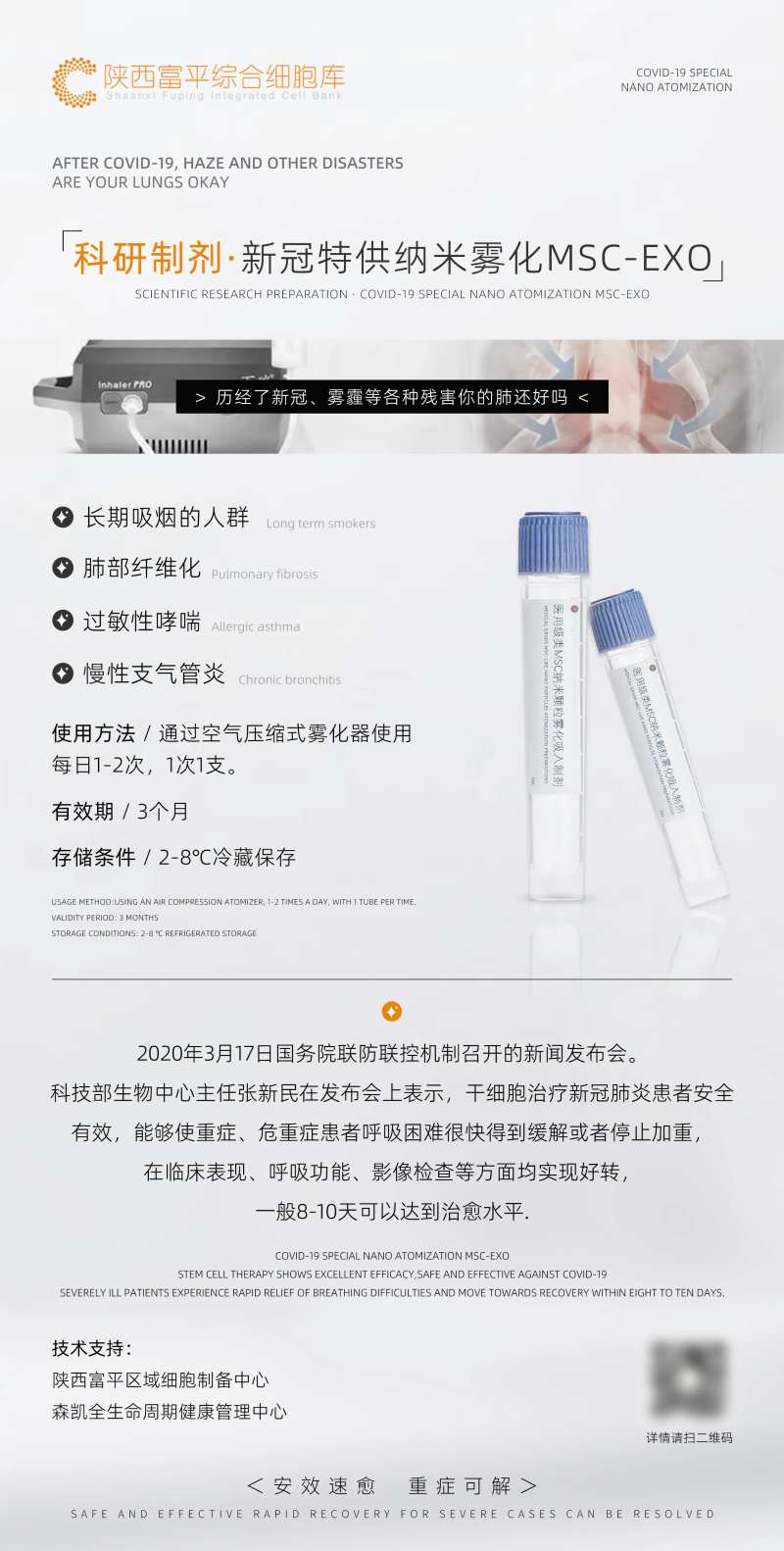 医美大健康产品功效宣传海报-采灵感-cailinggan.com