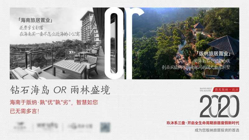 地产投资对比海报-采灵感-cailinggan.com