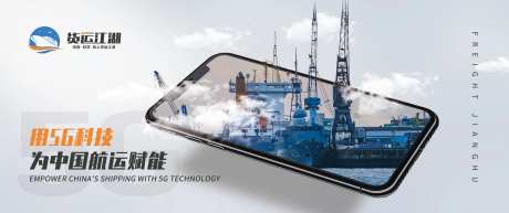 物流行业企业张贴横版海报-采灵感-https://www.cailinggan.com/