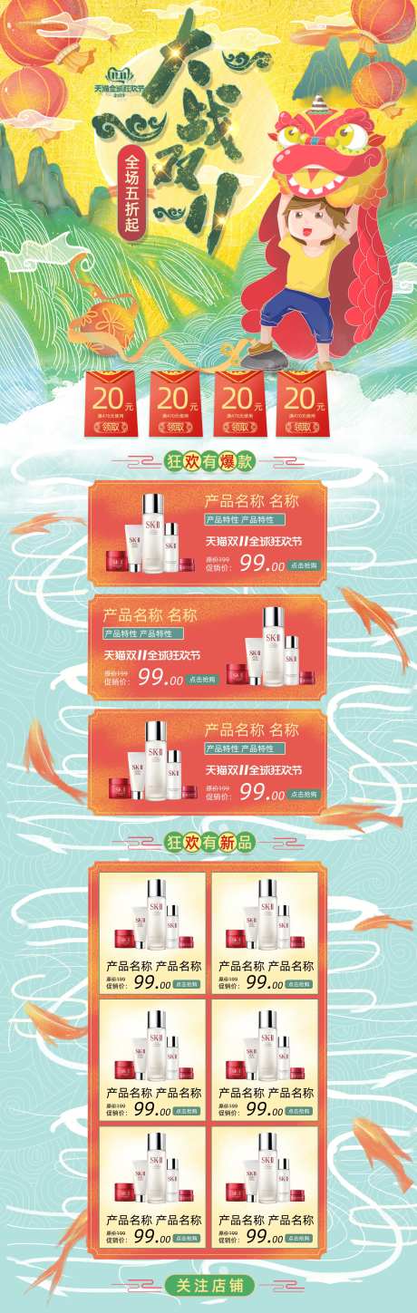 大战双十一首页-采灵感-https://www.cailinggan.com/