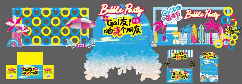 海滩沙滩游泳池游泳圈玩水美陈搭建-采灵感-cailinggan.com
