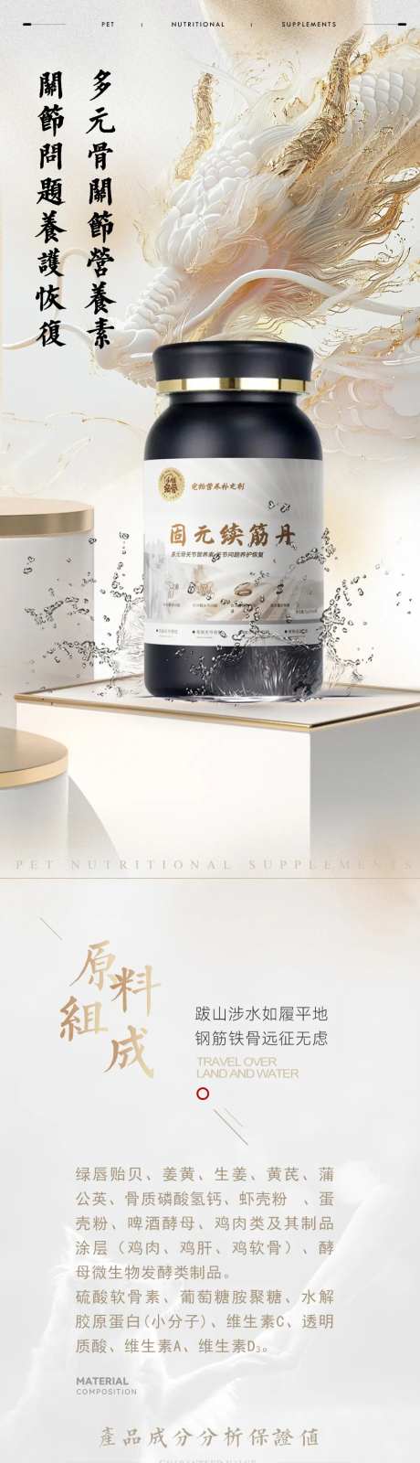 白金高端简约宠物营养品狗粮详情页长图-采灵感-https://www.cailinggan.com/