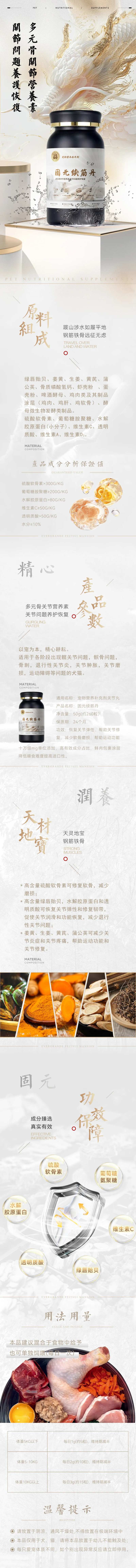 白金高端简约宠物营养品狗粮详情页长图-采灵感-cailinggan.com