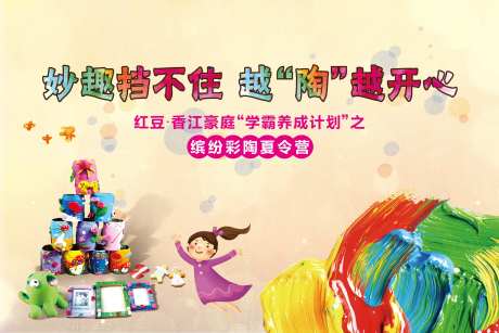 地产彩陶活动背景板-采灵感-https://www.cailinggan.com/