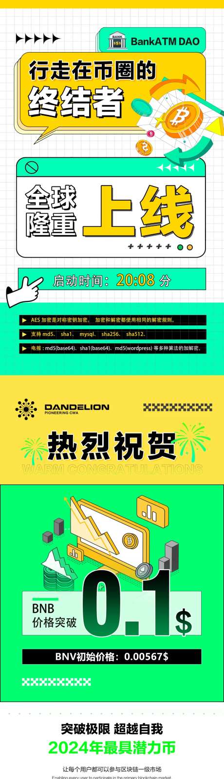 区块链NFT游戏海报-采灵感-https://www.cailinggan.com/