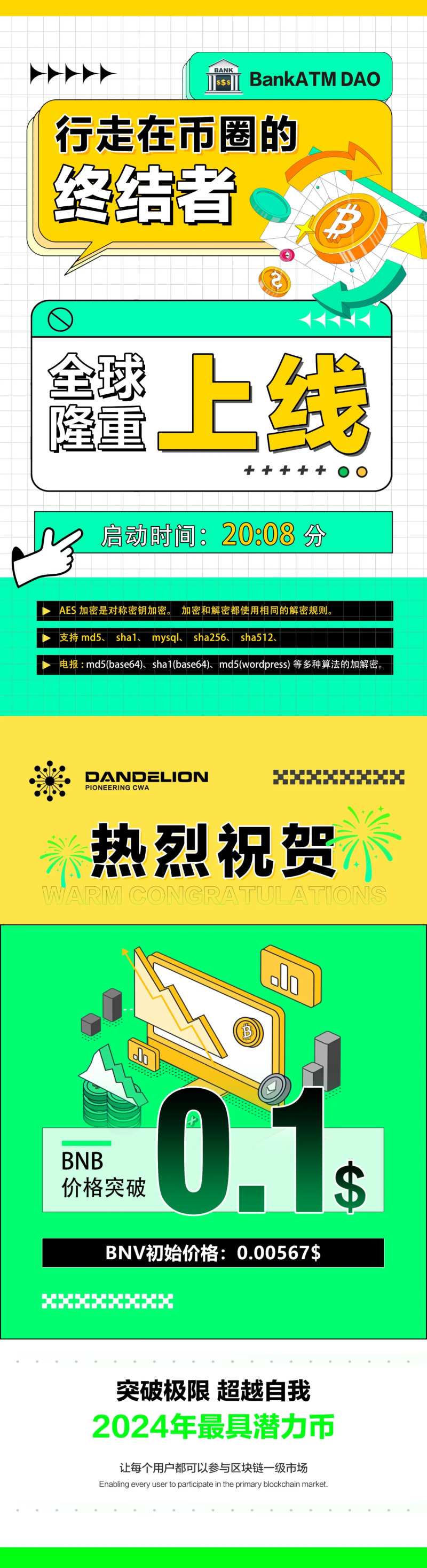 区块链NFT游戏海报-采灵感-cailinggan.com