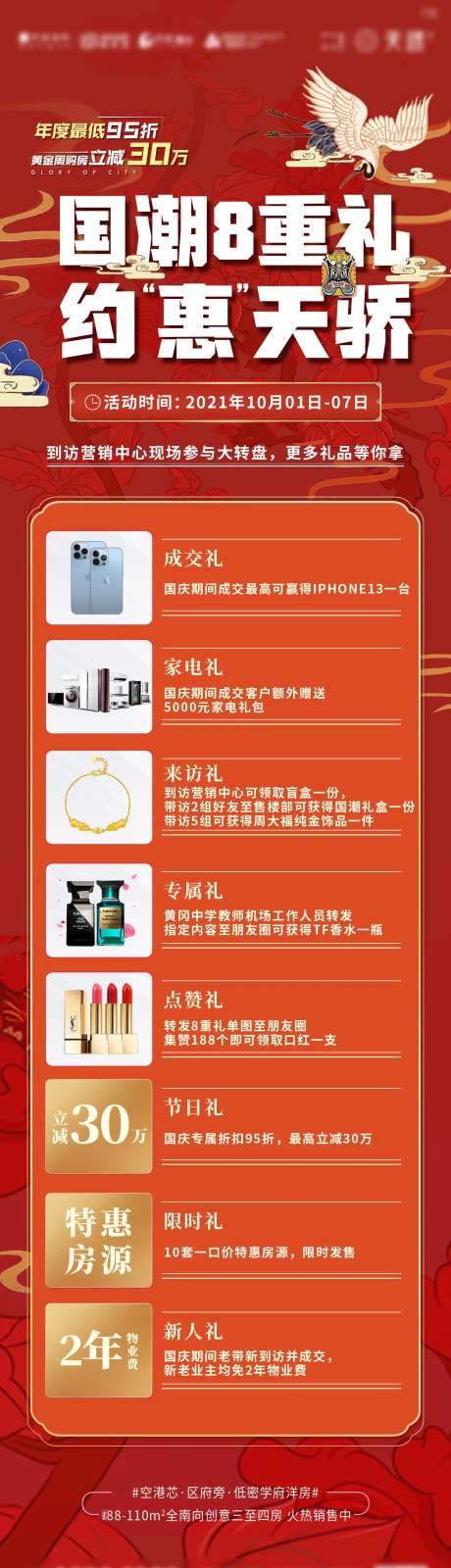 八重礼-采灵感-https://www.cailinggan.com/
