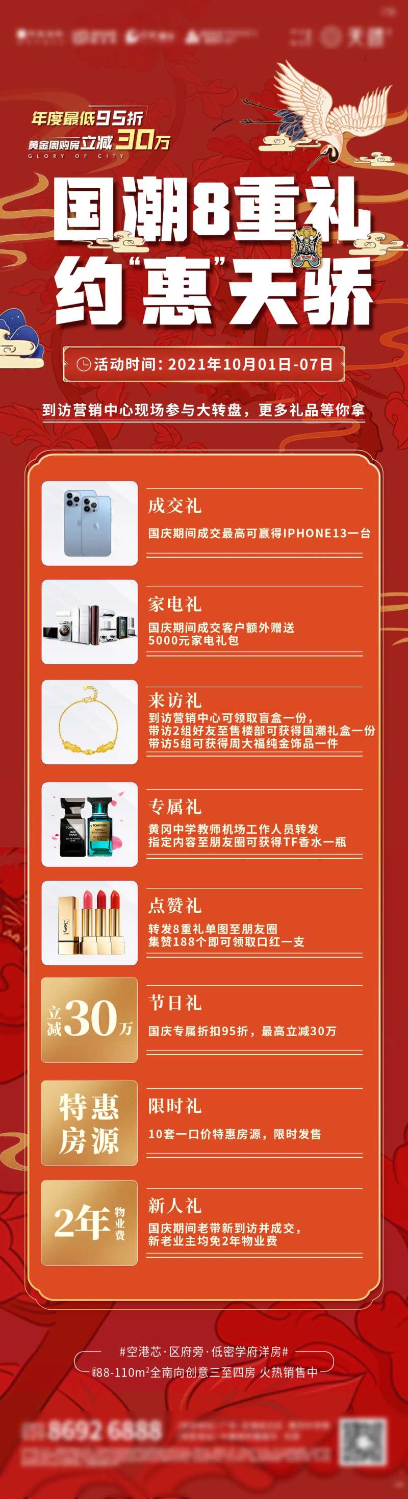 八重礼-采灵感-cailinggan.com