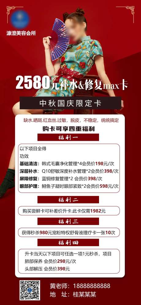 国潮风海报-采灵感-https://www.cailinggan.com/