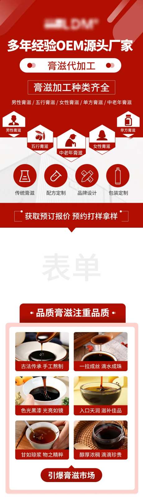 代工厂家长图-采灵感-https://www.cailinggan.com/