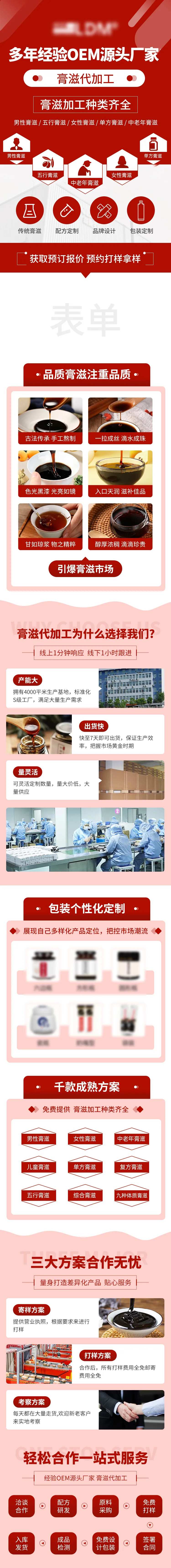 代工厂家长图-采灵感-cailinggan.com