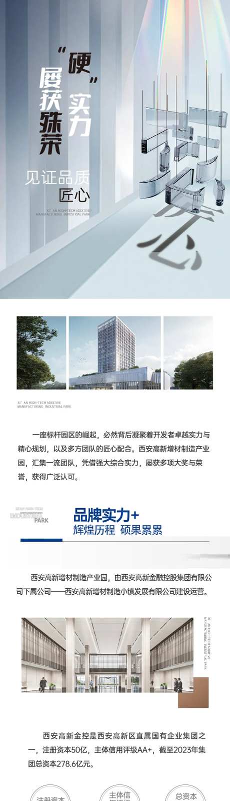 企业荣誉介绍长图推文-采灵感-https://www.cailinggan.com/