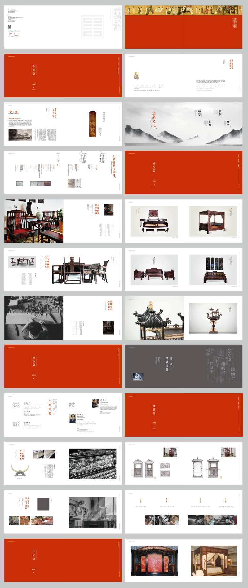 红木中式家具宣传画册-采灵感-cailinggan.com