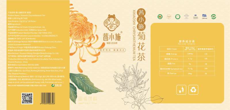 菊花茶茶饮包装设计-采灵感-cailinggan.com