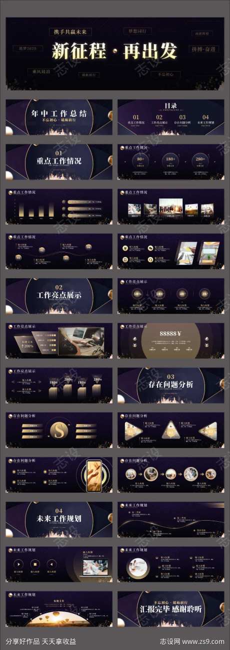 超宽屏蓝金年会盛典企业年终总结PPT-采灵感-https://www.cailinggan.com/