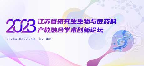 生物科技细胞背景板-采灵感-https://www.cailinggan.com/