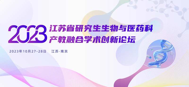 生物科技细胞背景板-采灵感-cailinggan.com