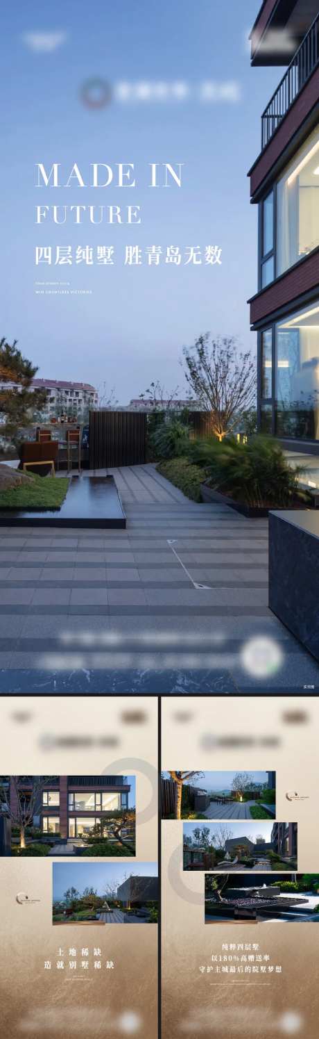 地产动态视频价值点海报-采灵感-https://www.cailinggan.com/