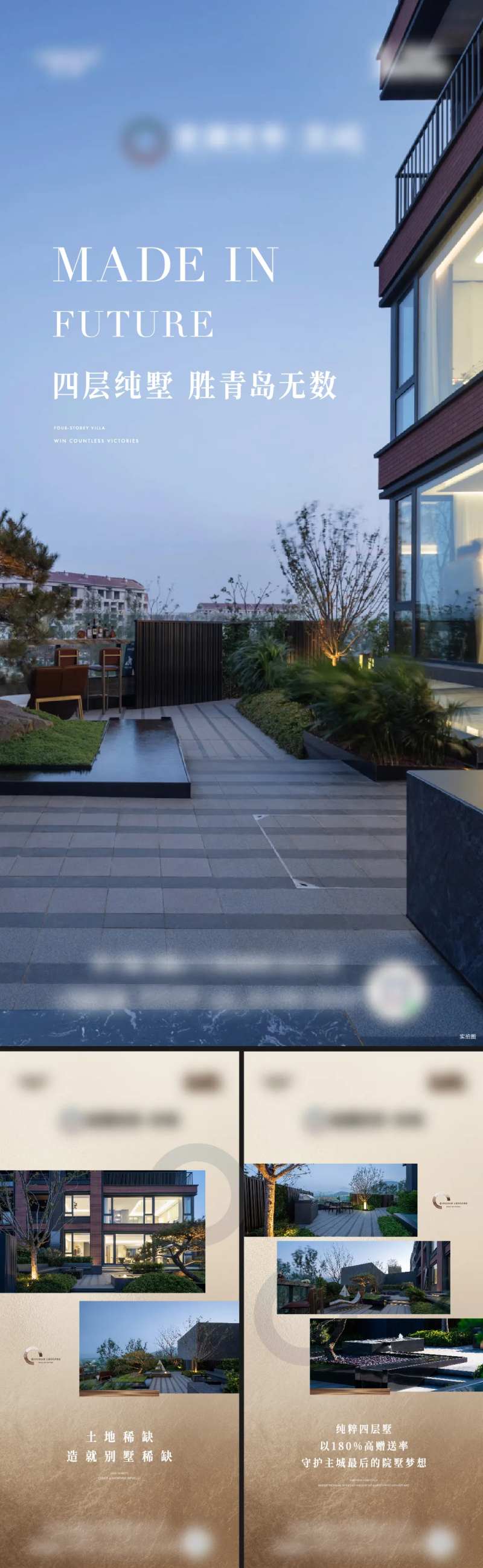 地产动态视频价值点海报-采灵感-cailinggan.com