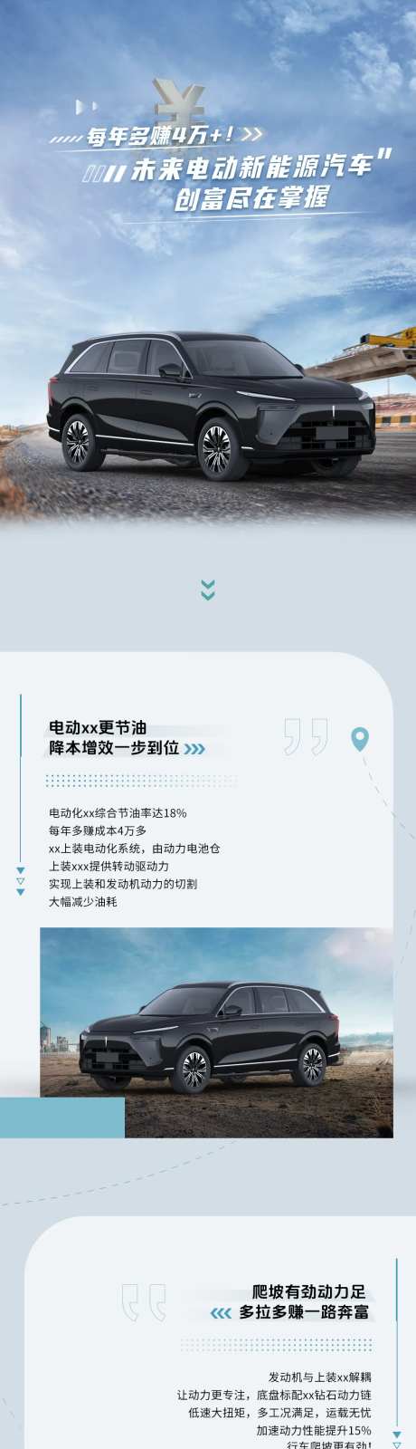 SUV汽车产品长图设计-采灵感-https://www.cailinggan.com/