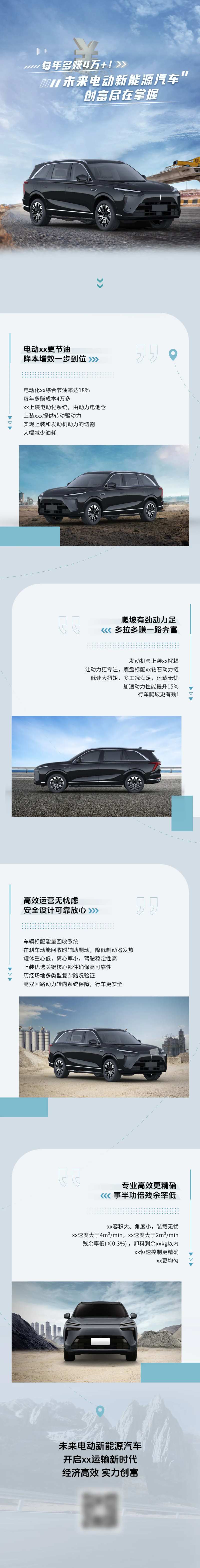SUV汽车产品长图设计-采灵感-cailinggan.com