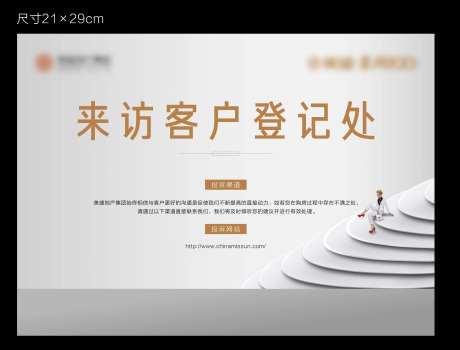 地产登记处-采灵感-https://www.cailinggan.com/