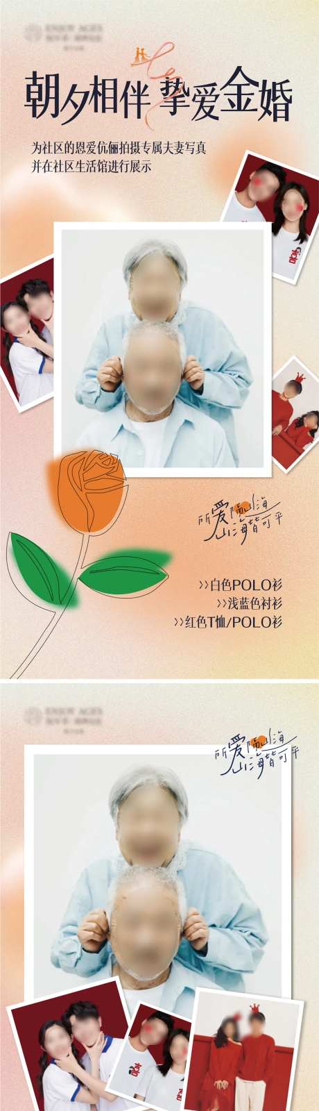 金婚七夕海报-采灵感-https://www.cailinggan.com/