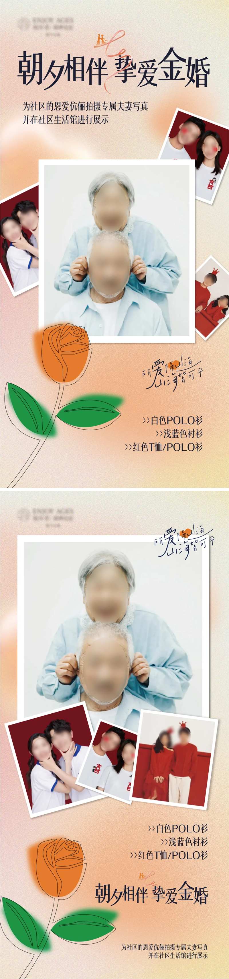 金婚七夕海报-采灵感-cailinggan.com