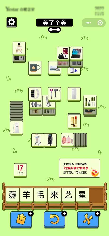 医美羊了个羊热点海报-采灵感-https://www.cailinggan.com/