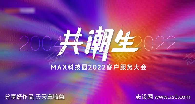 地产营销会双十一激励主画面-采灵感-cailinggan.com
