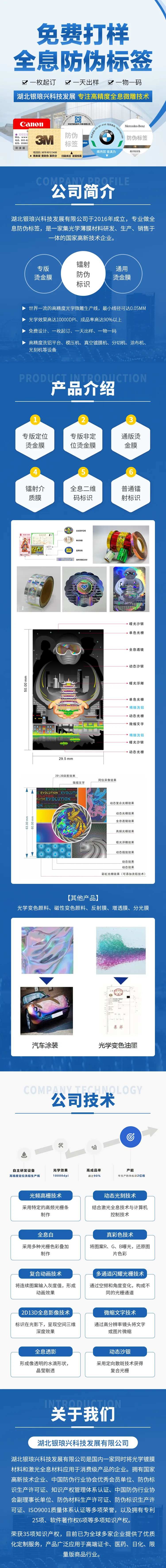 标签贴贴纸制造商厂家介绍详情页-采灵感-cailinggan.com