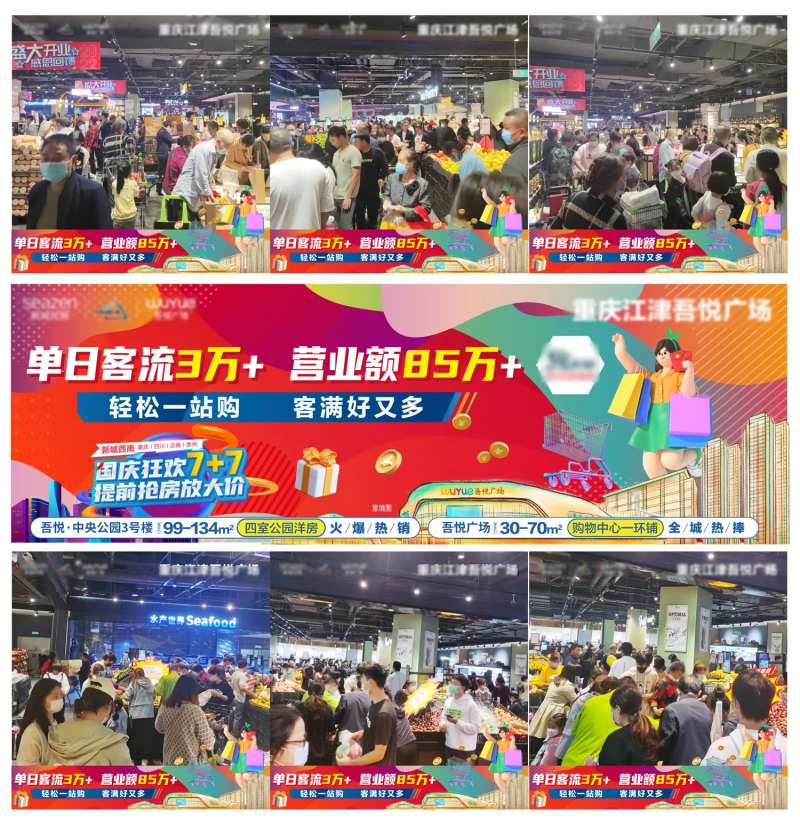 超市活动九宫格-采灵感-cailinggan.com