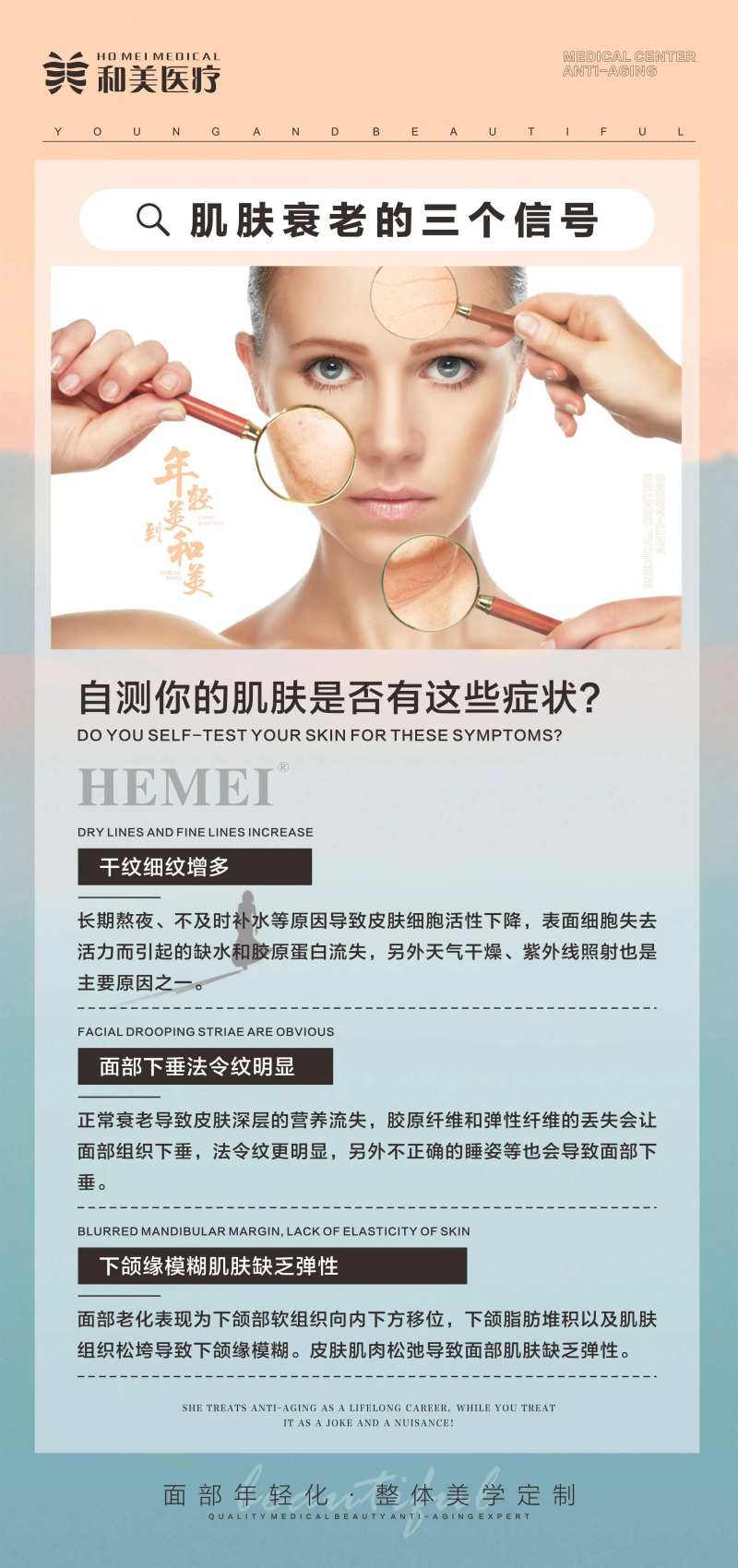 科普肌肤衰老的信号-采灵感-cailinggan.com