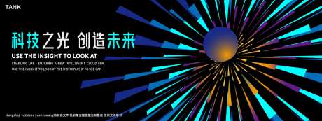 发散光线背景板-采灵感-https://www.cailinggan.com/