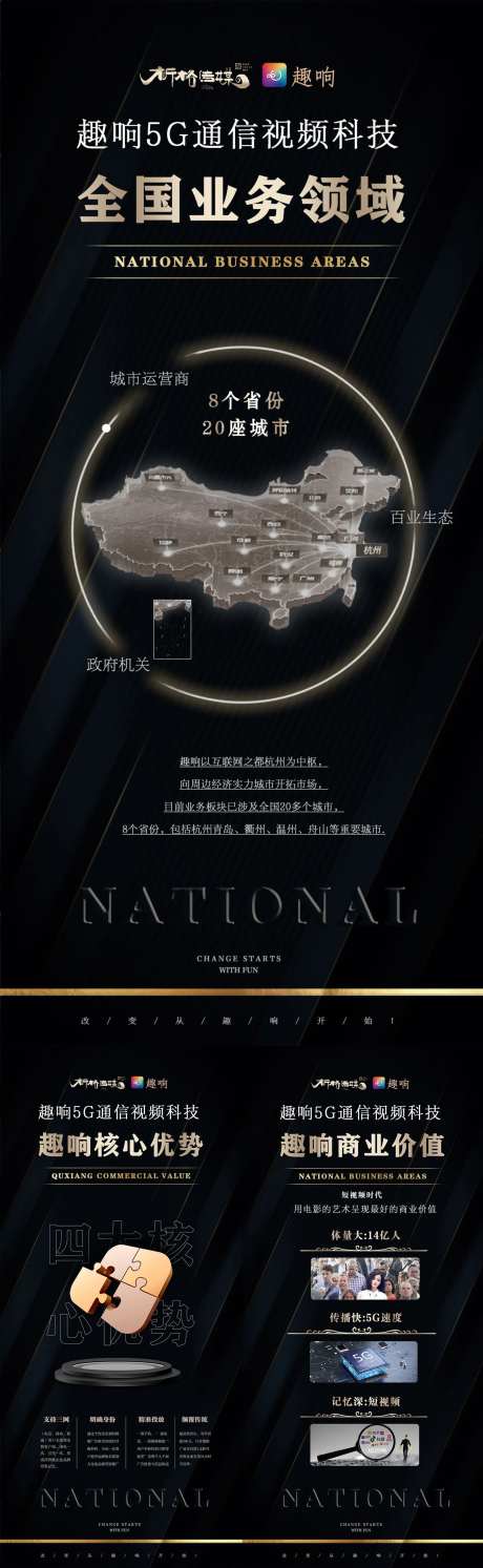 黑金大气系列宣传海报-采灵感-https://www.cailinggan.com/