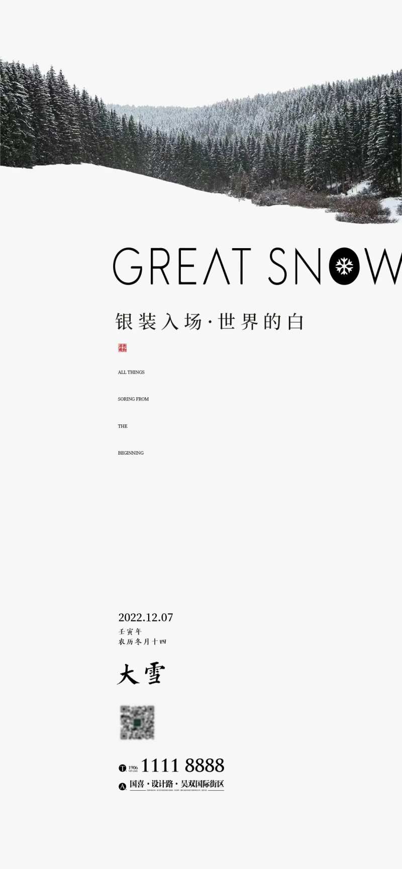 大雪节气海报雪天冬天二十四时节气-采灵感-cailinggan.com
