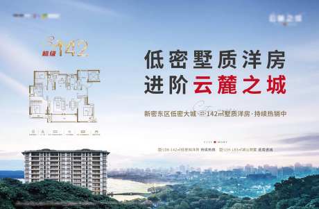 地产灯箱广告主画面-采灵感-https://www.cailinggan.com/