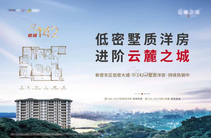 地产灯箱广告主画面-采灵感-cailinggan.com