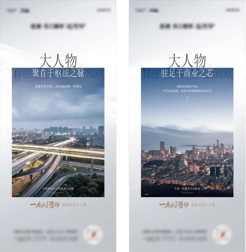 商业综合体价值海报-采灵感-cailinggan.com