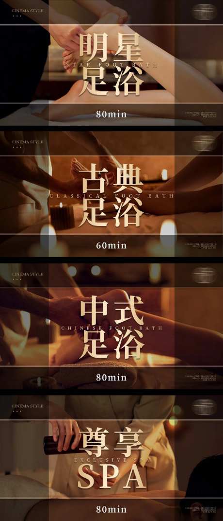黑金风按摩spa足浴足疗商品图-采灵感-https://www.cailinggan.com/