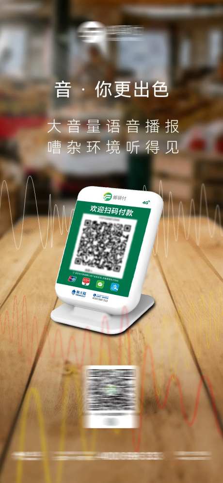 收款产品海报-采灵感-https://www.cailinggan.com/