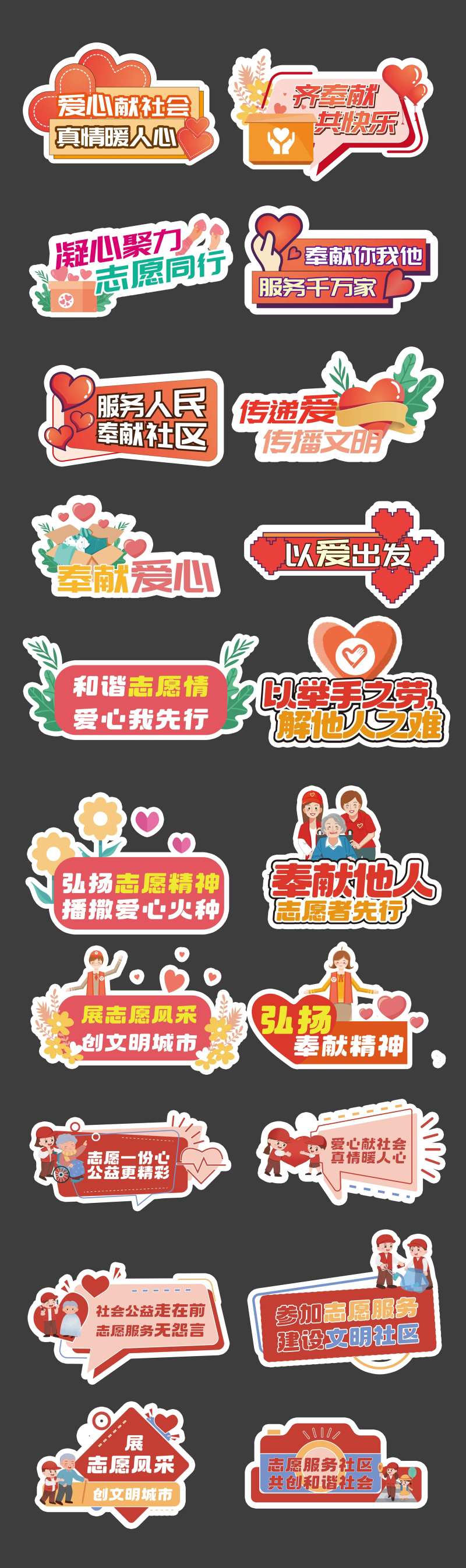 现代社区服务正能量手举牌-采灵感-cailinggan.com