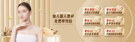 医美VIP会员墙面海报背景板-采灵感-https://www.cailinggan.com/