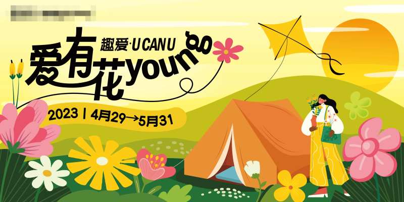 爱有花young主画面-采灵感-cailinggan.com