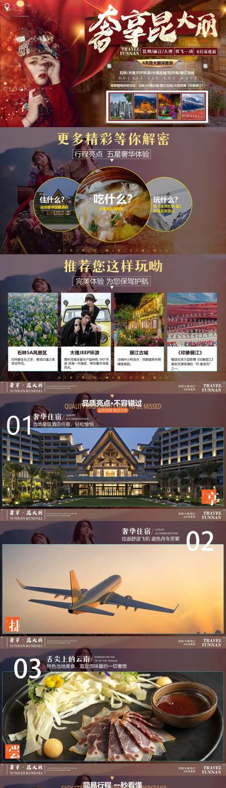 昆大丽双飞燕一动6日游详情页-采灵感-https://www.cailinggan.com/