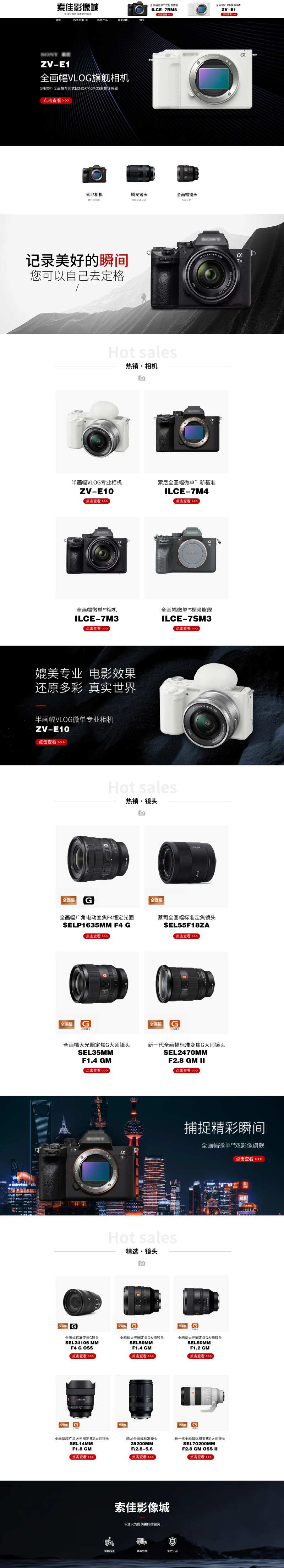 相机首页电脑端-采灵感-cailinggan.com