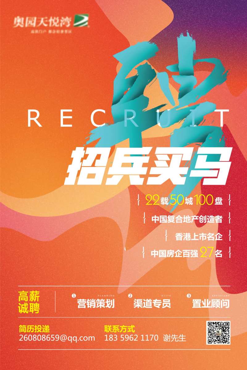 招兵买马-采灵感-cailinggan.com