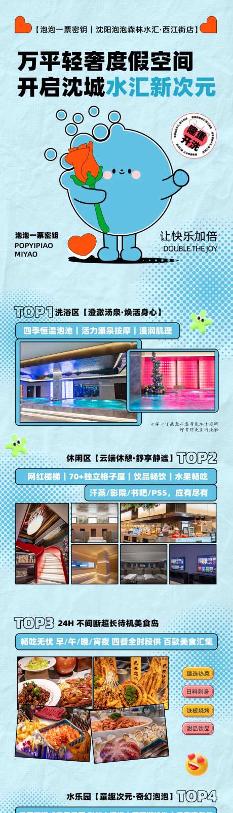 洗浴公众号长图-采灵感-https://www.cailinggan.com/